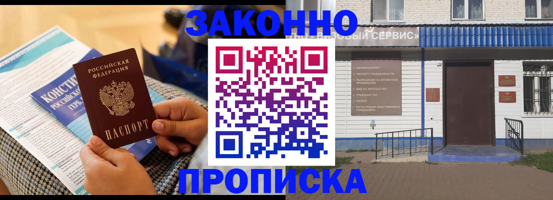 временная регистрация 2025 в Нефтекамске