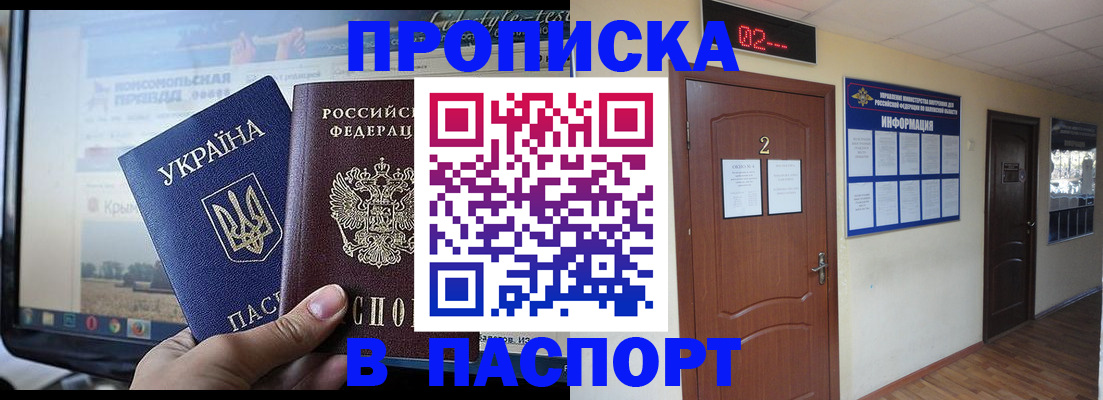 временная регистрация купить в Нефтекамске