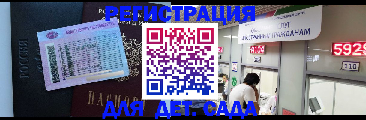 регистрация для школы в Нефтекамске